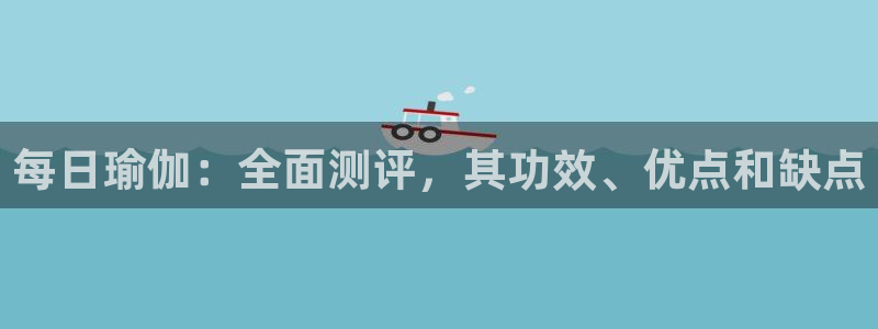 欧洲杯可以买冠亚军吗