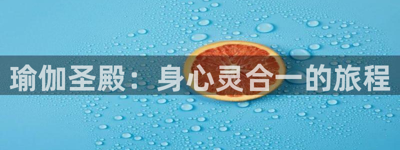 welcome欧洲杯