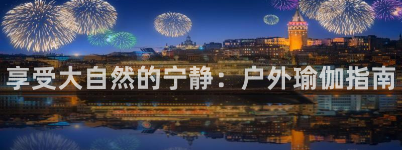 买足球平台哪个比较好