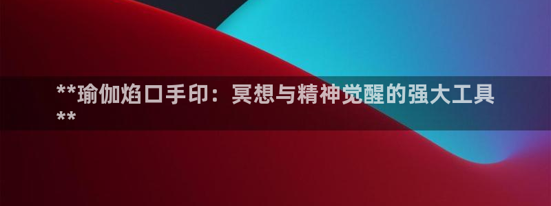 欧洲杯下单平台官网