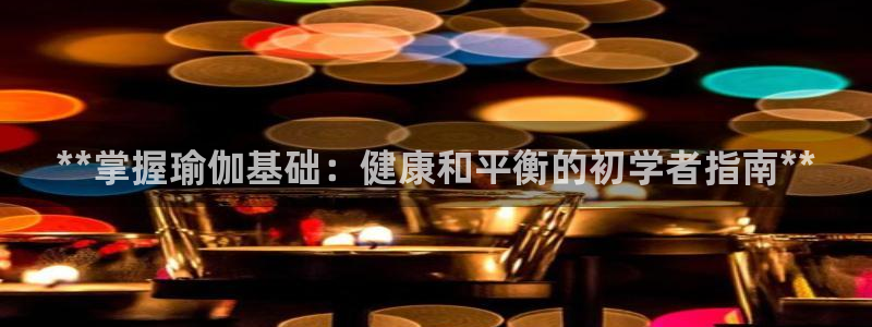 欧洲杯投注在哪找网址