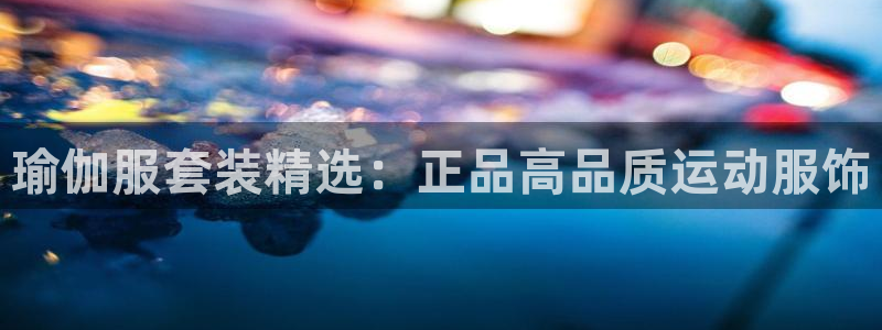 welcome欧洲杯