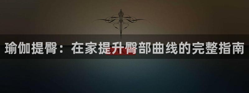 欧洲杯下赌注平台