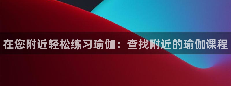 欧洲杯下单平台官网网址