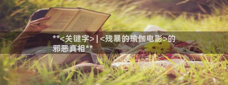 买足球平台哪个比较好