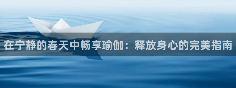 欧洲杯下单平台官网网址
