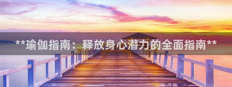 欧洲杯押注